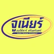 โลโก้ จูเนียร์ ออโต้คาร์